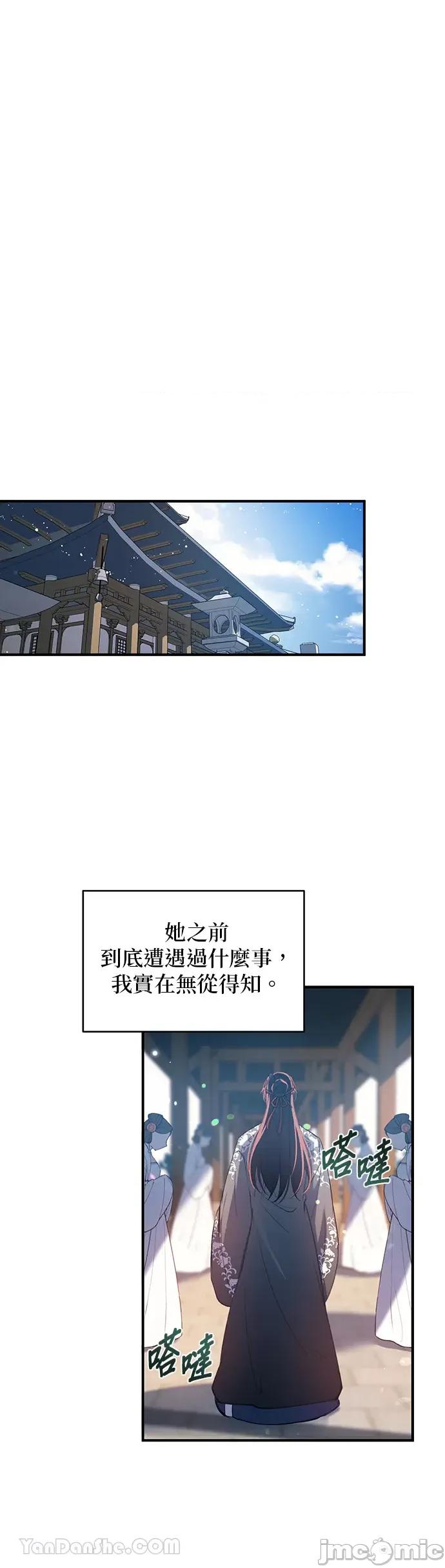 小鸟依鬼的柔情 小鸟依鬼的柔情-25 第4页