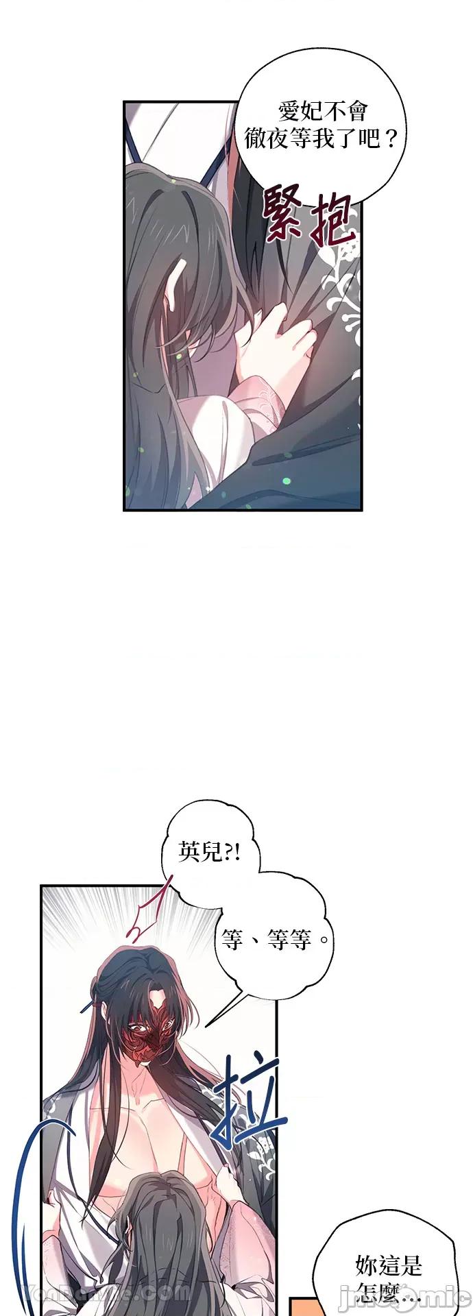 小鸟依鬼的柔情 小鸟依鬼的柔情-25 第14页