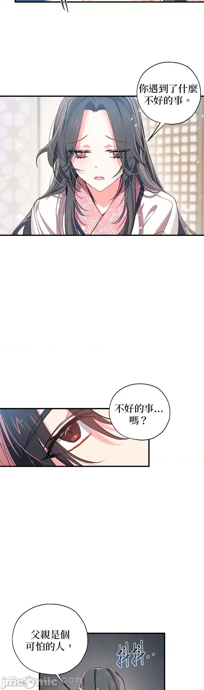 小鸟依鬼的柔情 小鸟依鬼的柔情-25 第18页