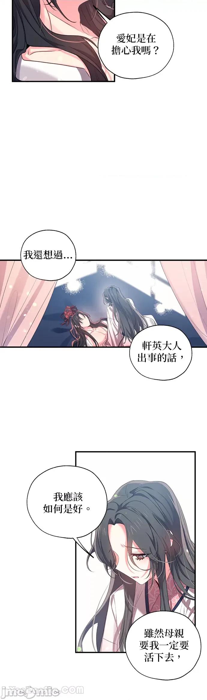 小鸟依鬼的柔情 小鸟依鬼的柔情-25 第20页