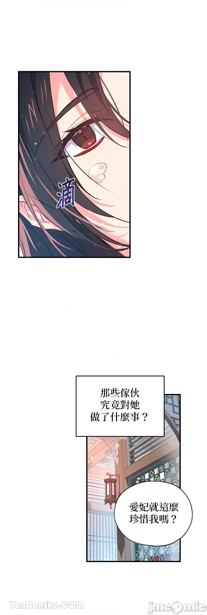 小鸟依鬼的柔情 小鸟依鬼的柔情-25 第24页