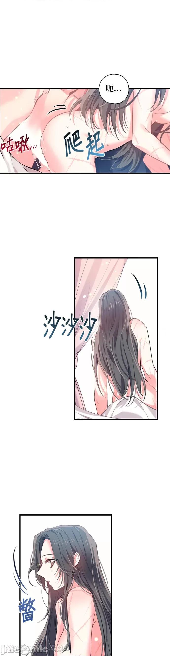 小鸟依鬼的柔情 小鸟依鬼的柔情-26 第13页