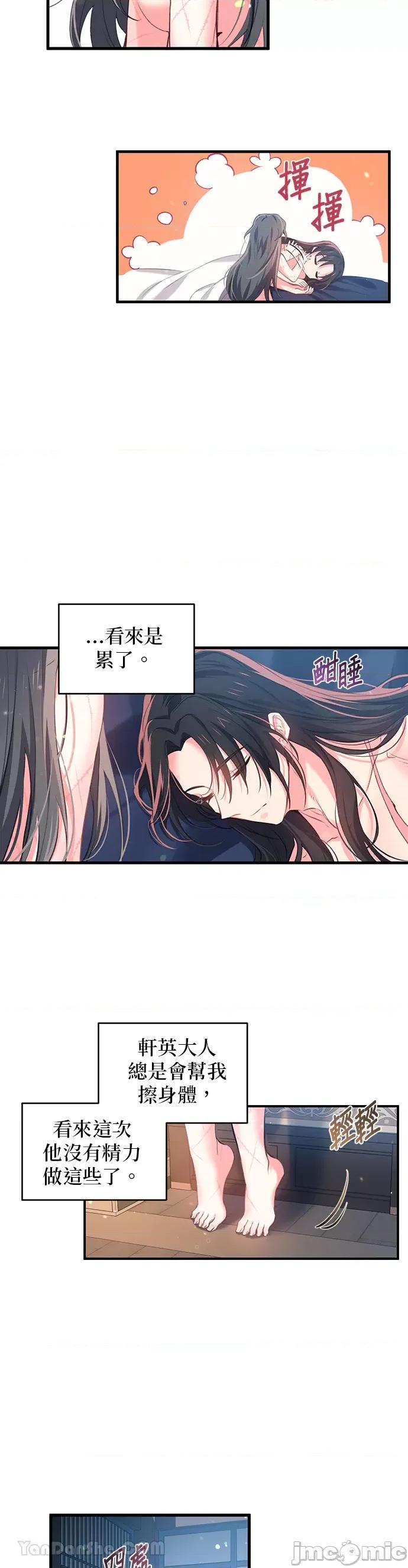 小鸟依鬼的柔情 小鸟依鬼的柔情-26 第14页