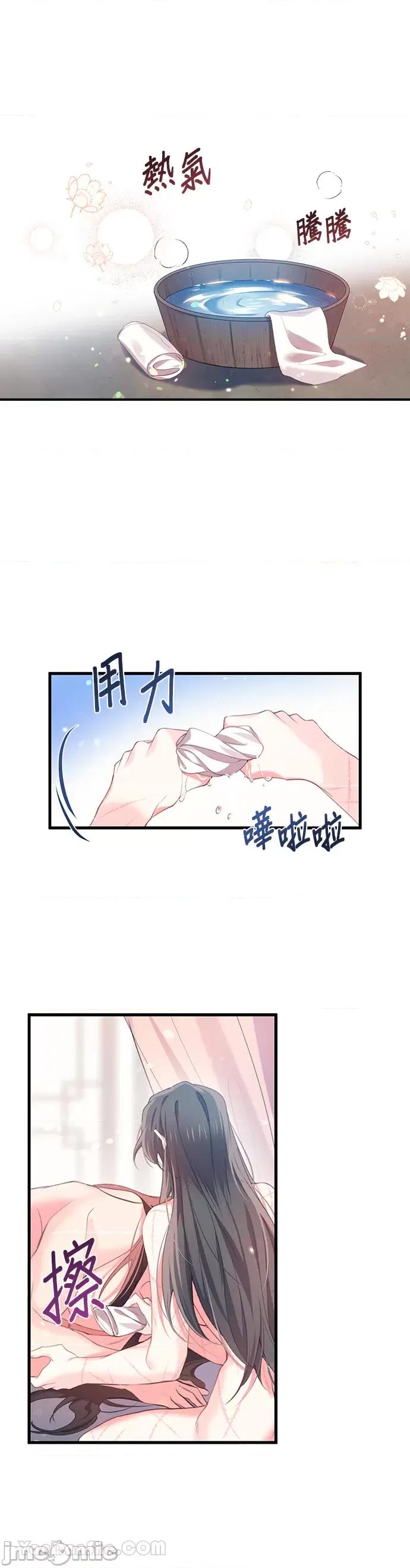 小鸟依鬼的柔情 小鸟依鬼的柔情-26 第16页