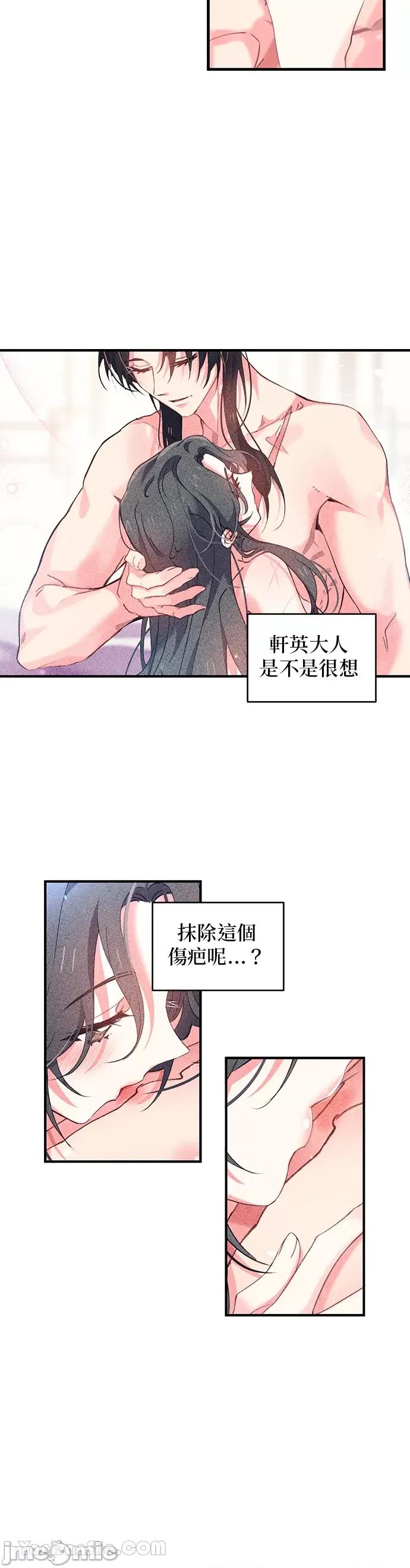 小鸟依鬼的柔情 小鸟依鬼的柔情-26 第18页