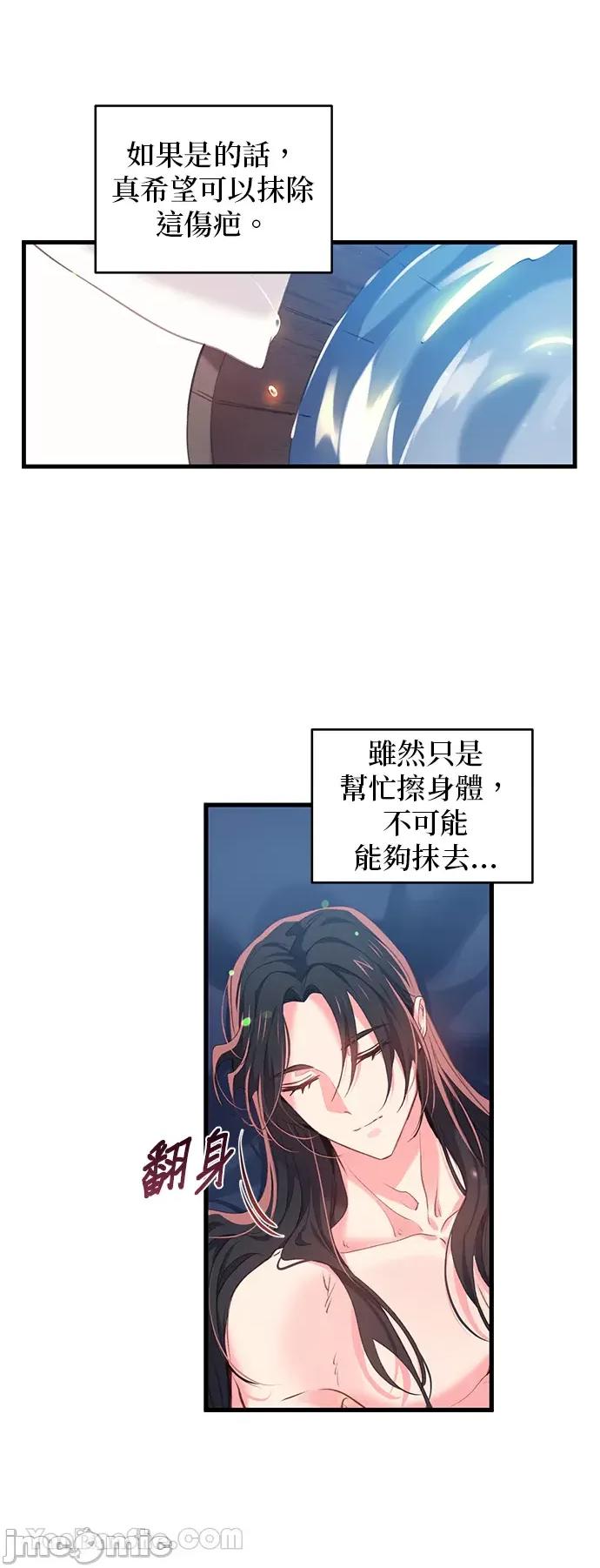 小鸟依鬼的柔情 小鸟依鬼的柔情-26 第19页