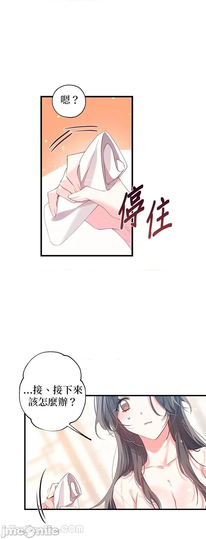 小鸟依鬼的柔情 小鸟依鬼的柔情-26 第20页