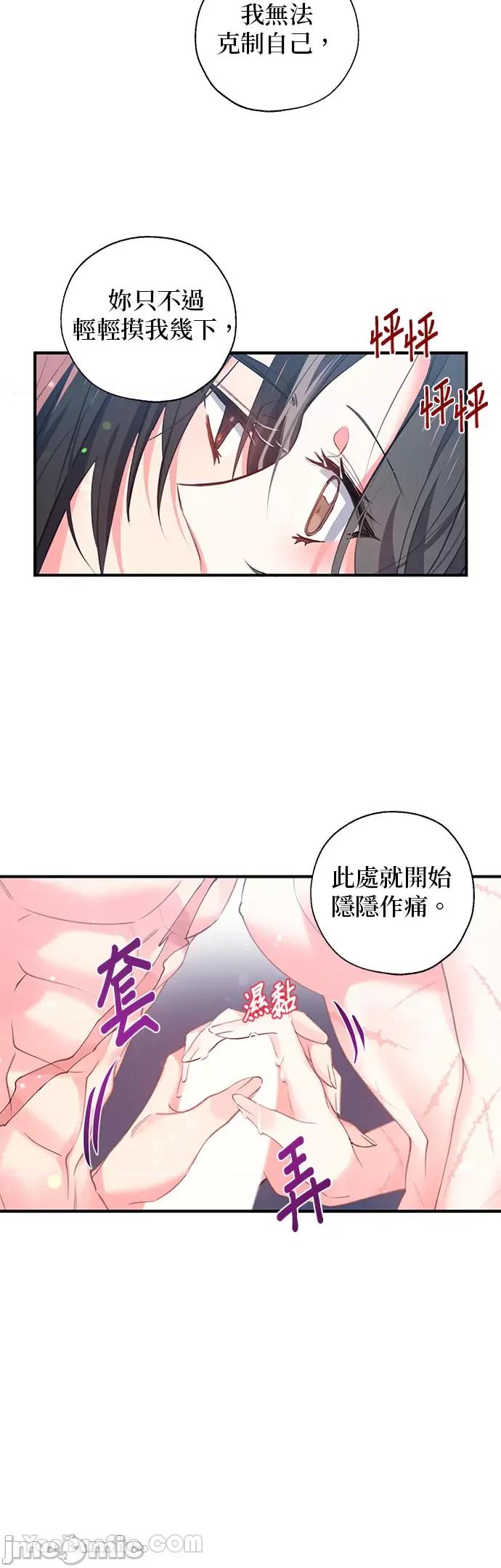 小鸟依鬼的柔情 小鸟依鬼的柔情-27 第4页