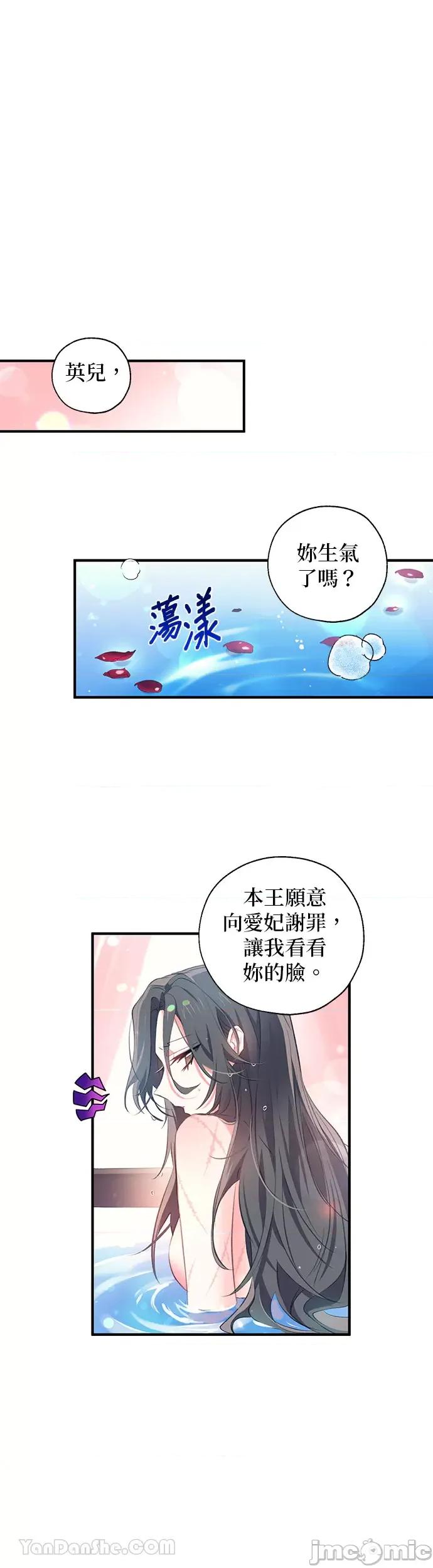 小鸟依鬼的柔情 小鸟依鬼的柔情-27 第10页