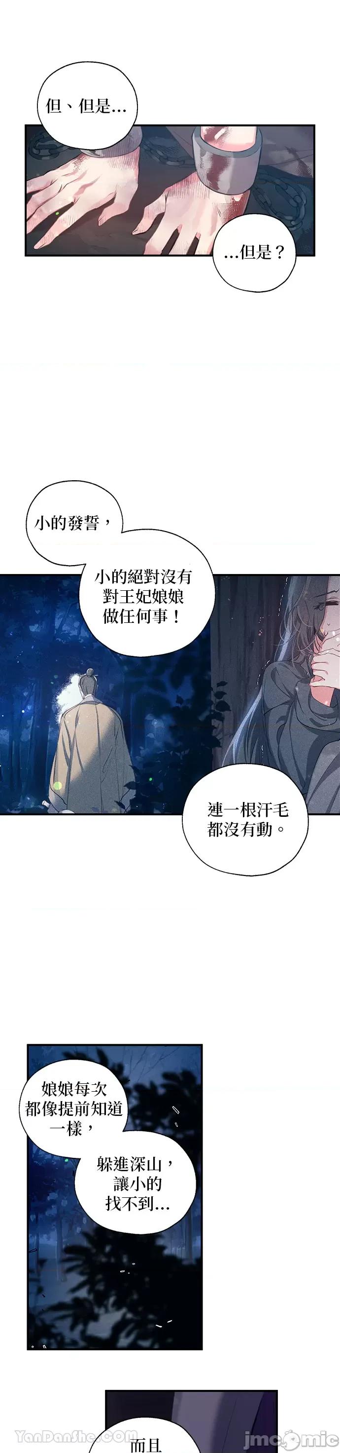 小鸟依鬼的柔情 小鸟依鬼的柔情-27 第21页
