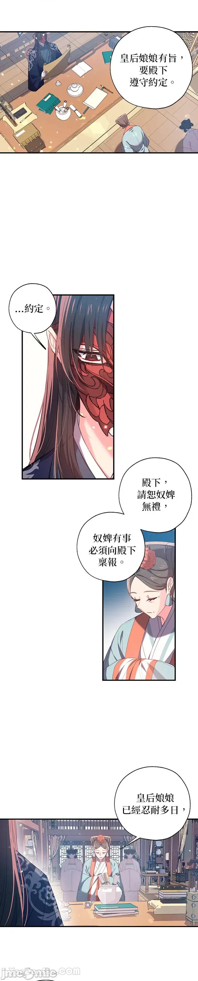 小鸟依鬼的柔情 小鸟依鬼的柔情-28 第2页