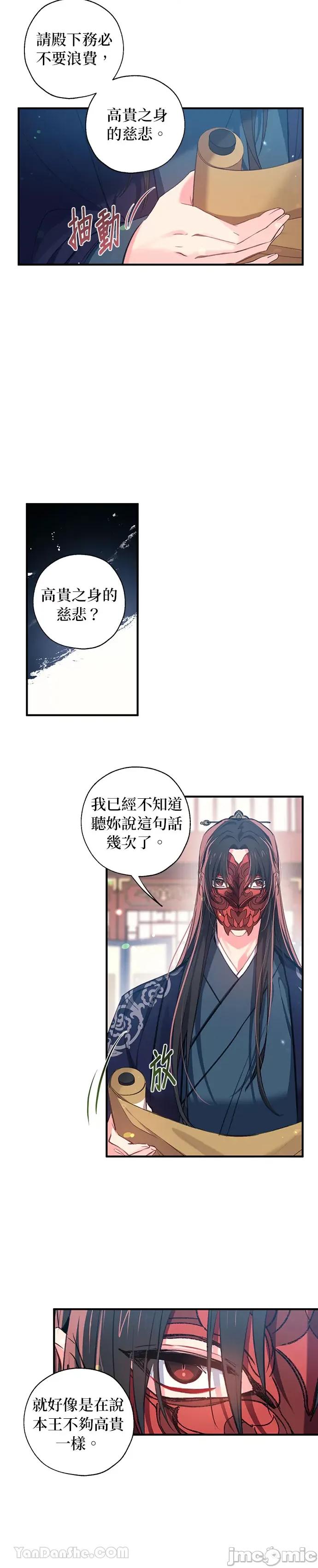 小鸟依鬼的柔情 小鸟依鬼的柔情-28 第3页
