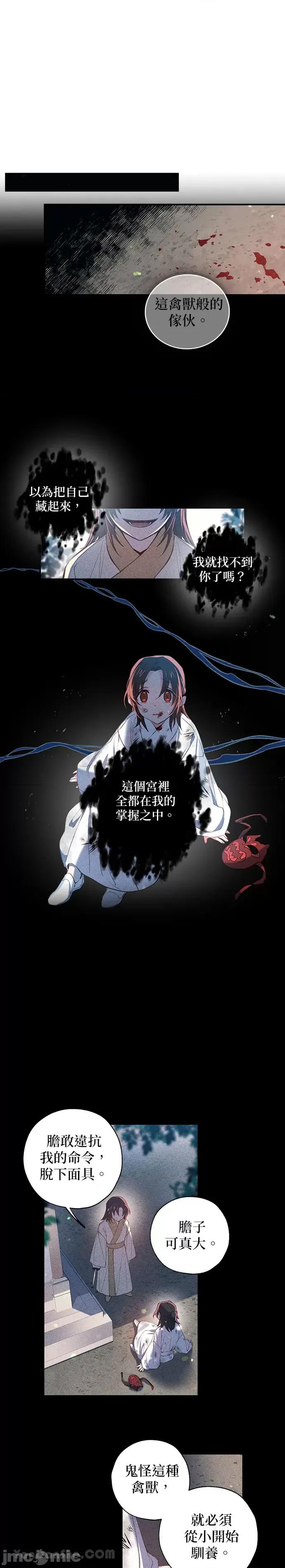 小鸟依鬼的柔情 小鸟依鬼的柔情-28 第4页