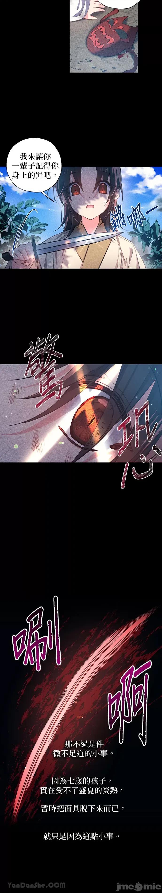 小鸟依鬼的柔情 小鸟依鬼的柔情-28 第5页