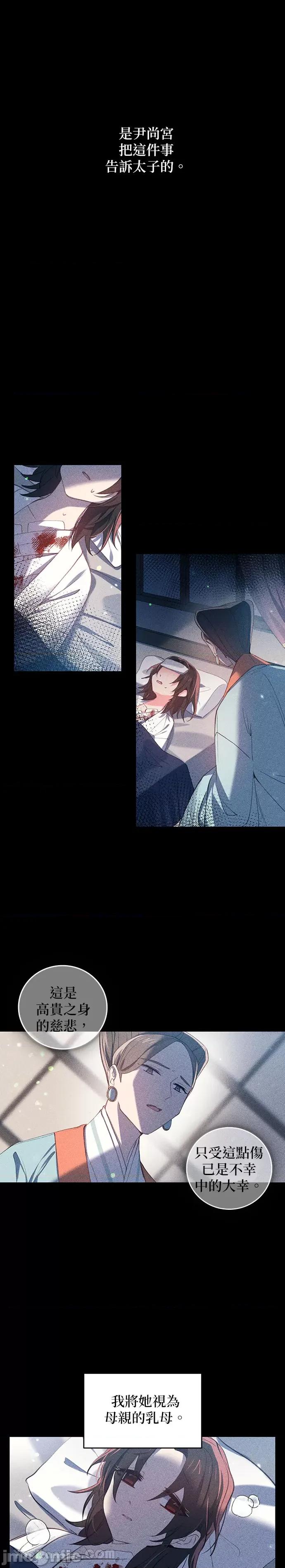 小鸟依鬼的柔情 小鸟依鬼的柔情-28 第6页