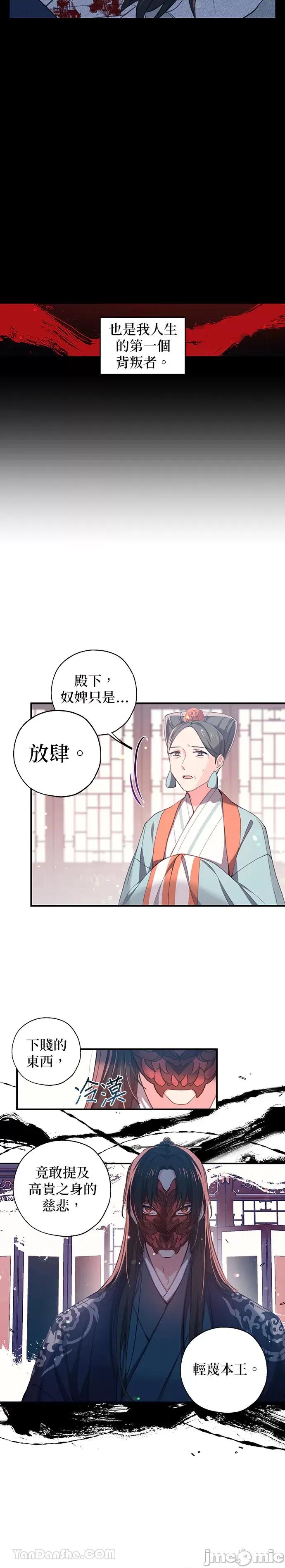 小鸟依鬼的柔情 小鸟依鬼的柔情-28 第7页
