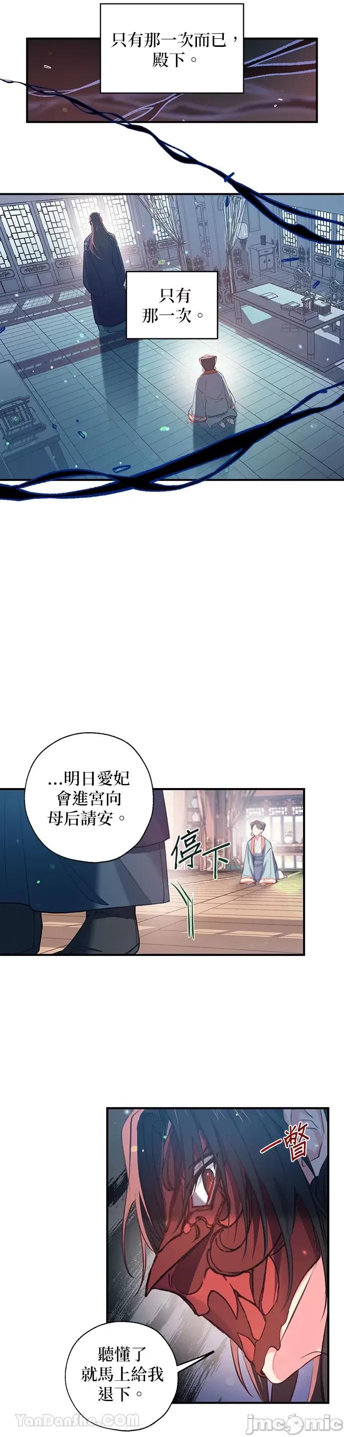 小鸟依鬼的柔情 小鸟依鬼的柔情-28 第10页