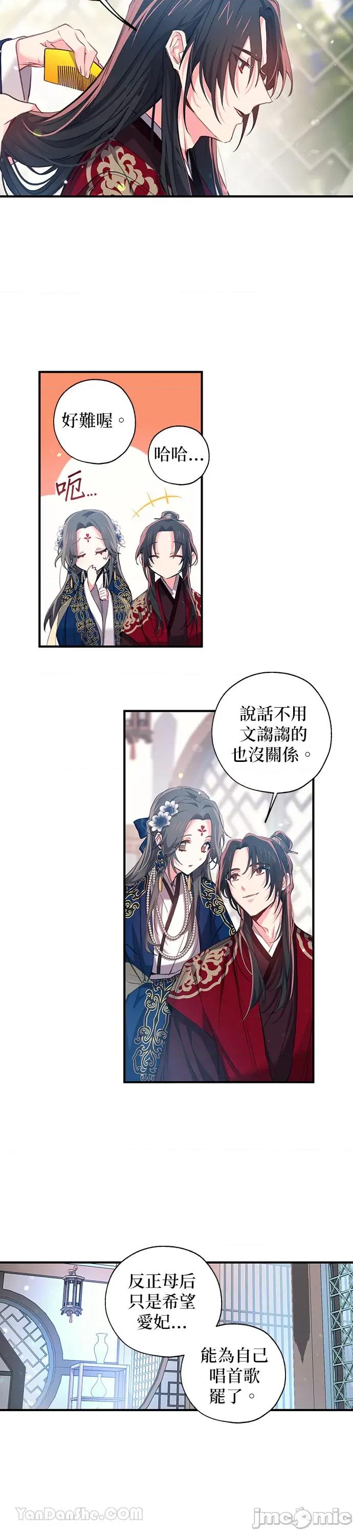 小鸟依鬼的柔情 小鸟依鬼的柔情-28 第13页