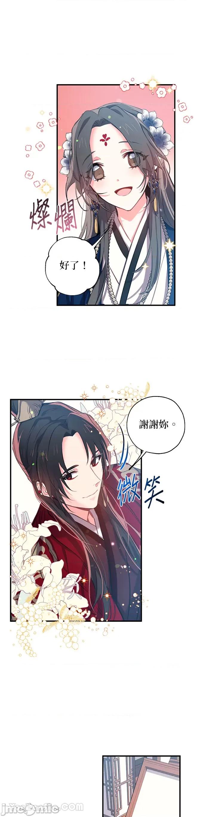 小鸟依鬼的柔情 小鸟依鬼的柔情-28 第14页