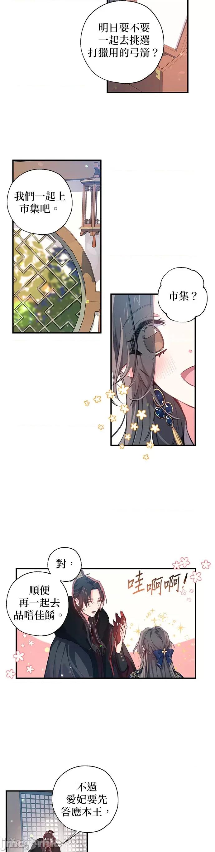 小鸟依鬼的柔情 小鸟依鬼的柔情-28 第15页