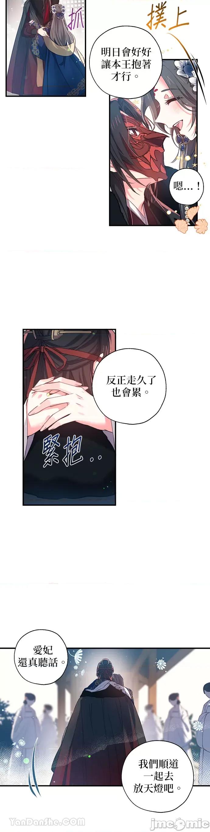 小鸟依鬼的柔情 小鸟依鬼的柔情-28 第16页