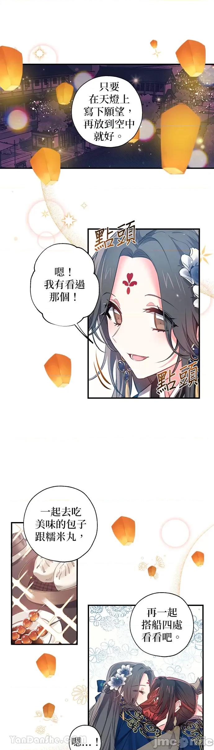 小鸟依鬼的柔情 小鸟依鬼的柔情-28 第17页