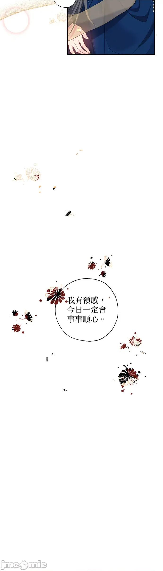 小鸟依鬼的柔情 小鸟依鬼的柔情-28 第18页