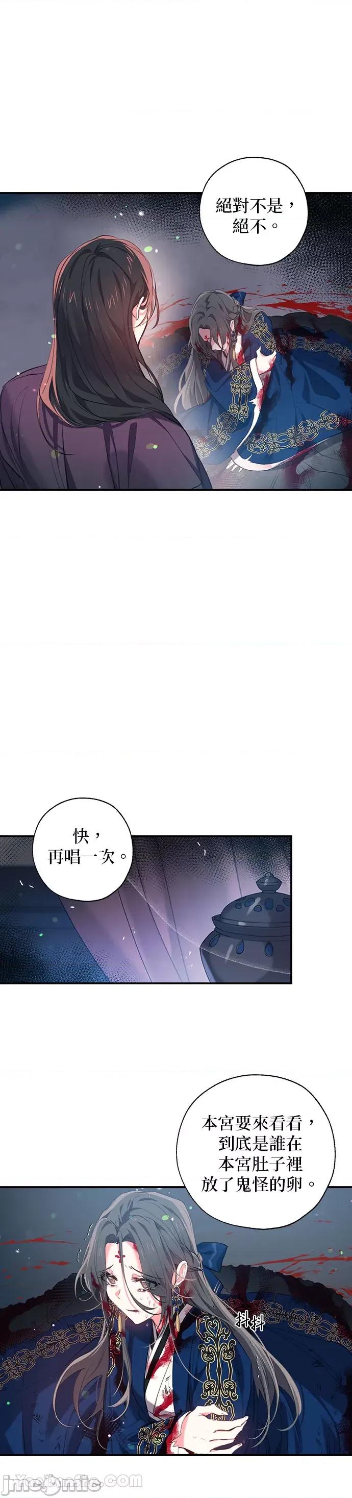 小鸟依鬼的柔情 小鸟依鬼的柔情-30 第4页