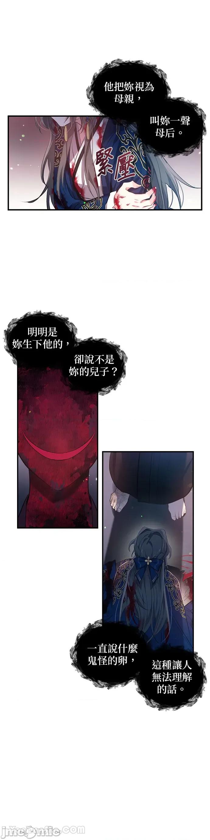 小鸟依鬼的柔情 小鸟依鬼的柔情-30 第6页
