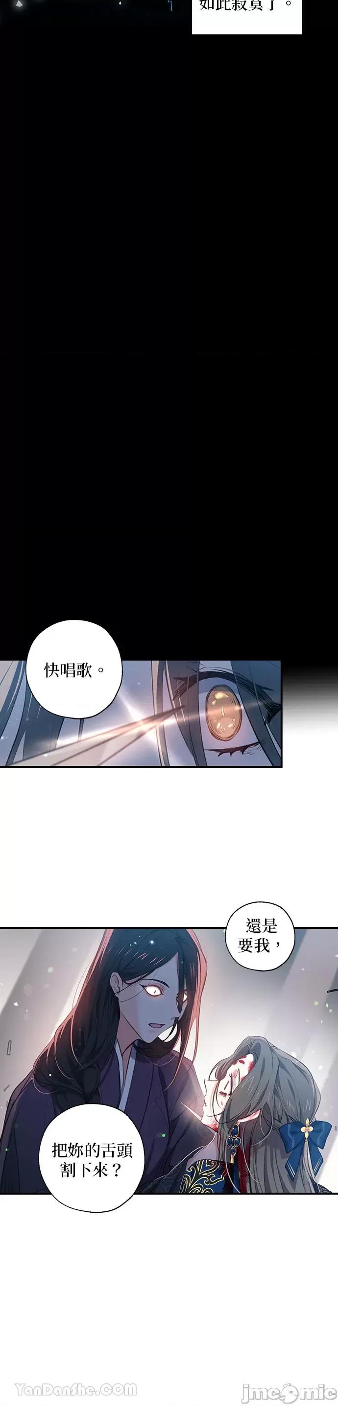 小鸟依鬼的柔情 小鸟依鬼的柔情-30 第10页