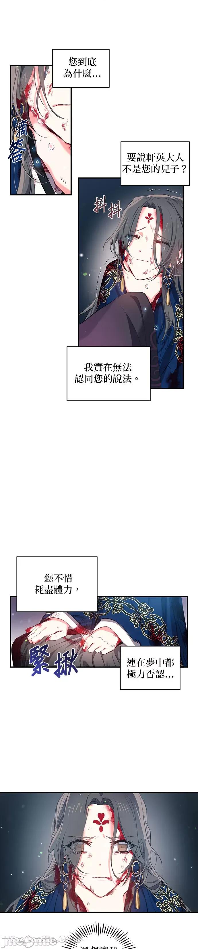 小鸟依鬼的柔情 小鸟依鬼的柔情-30 第11页
