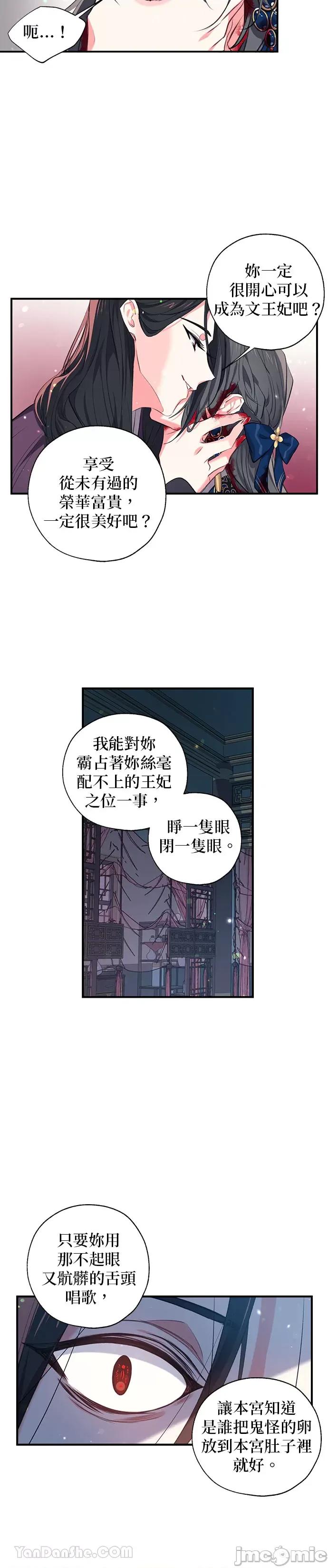 小鸟依鬼的柔情 小鸟依鬼的柔情-30 第13页