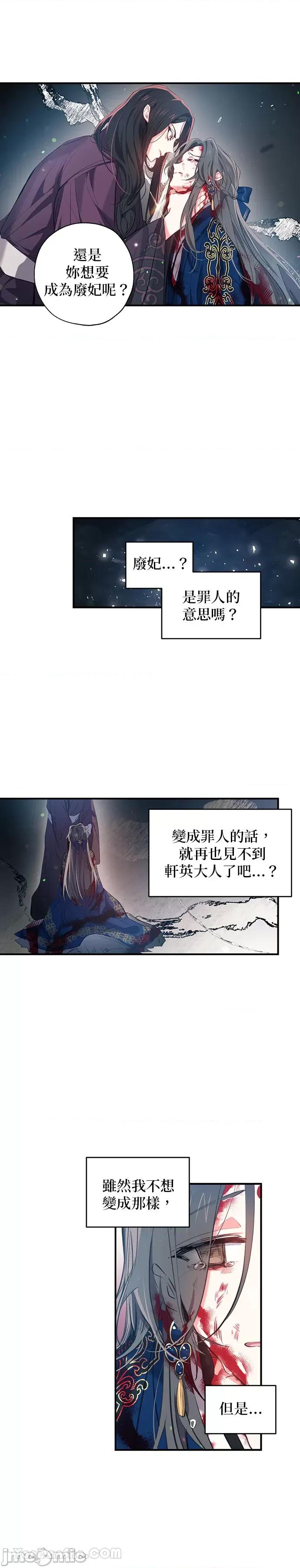 小鸟依鬼的柔情 小鸟依鬼的柔情-30 第14页