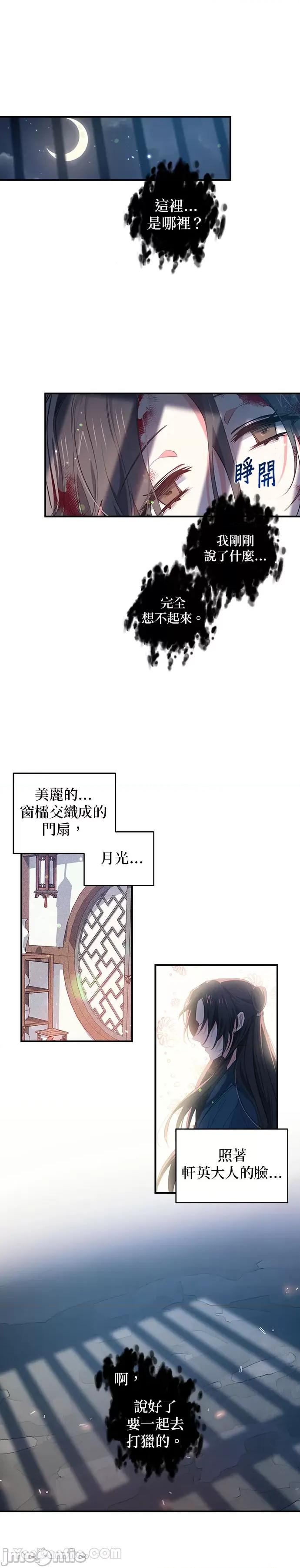 小鸟依鬼的柔情 小鸟依鬼的柔情-30 第16页