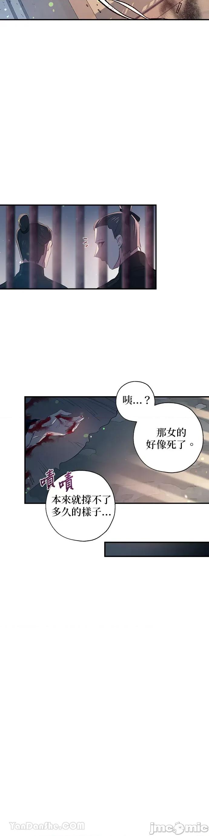 小鸟依鬼的柔情 小鸟依鬼的柔情-30 第18页