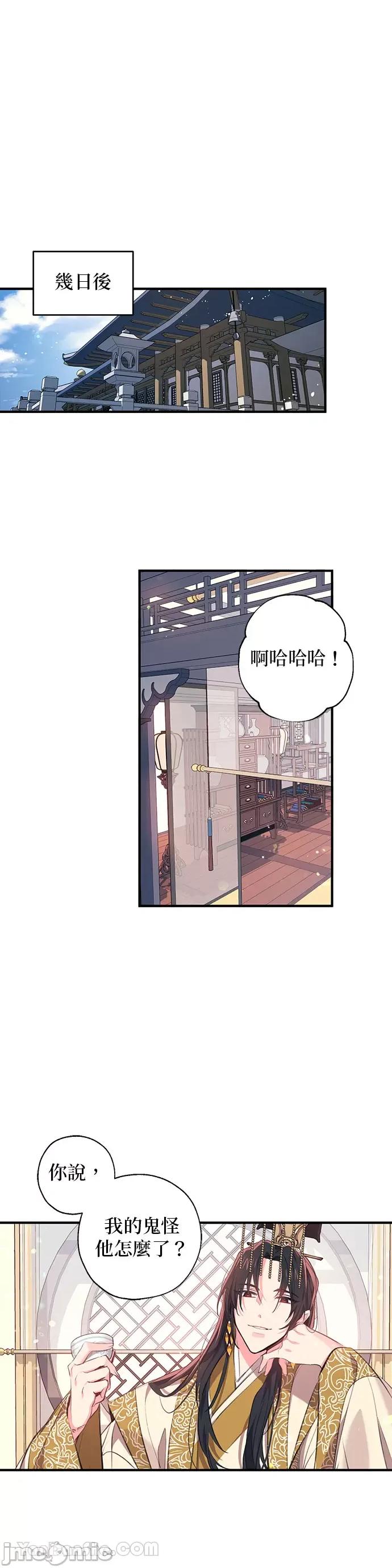 小鸟依鬼的柔情 小鸟依鬼的柔情-30 第19页