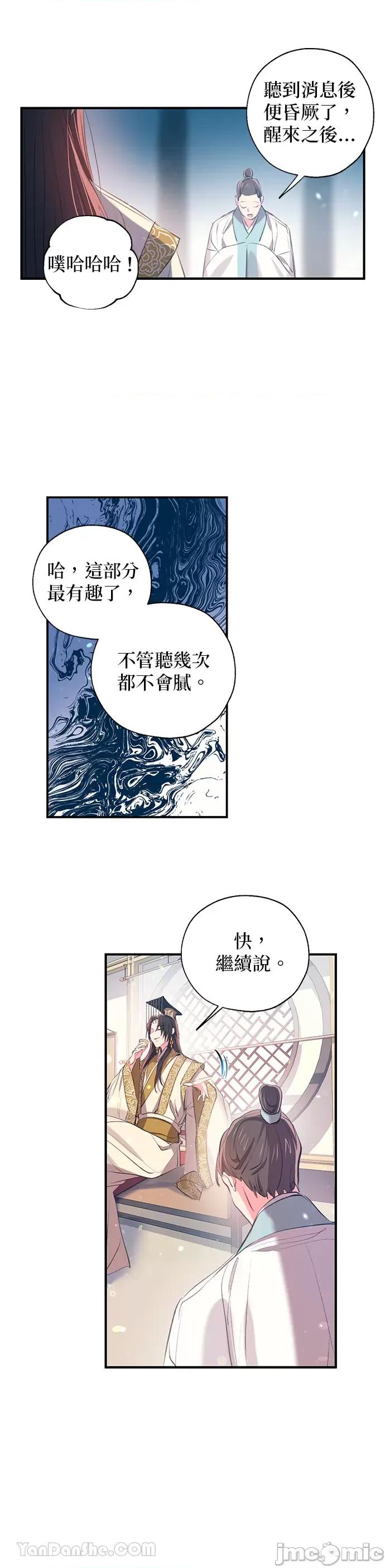 小鸟依鬼的柔情 小鸟依鬼的柔情-30 第20页
