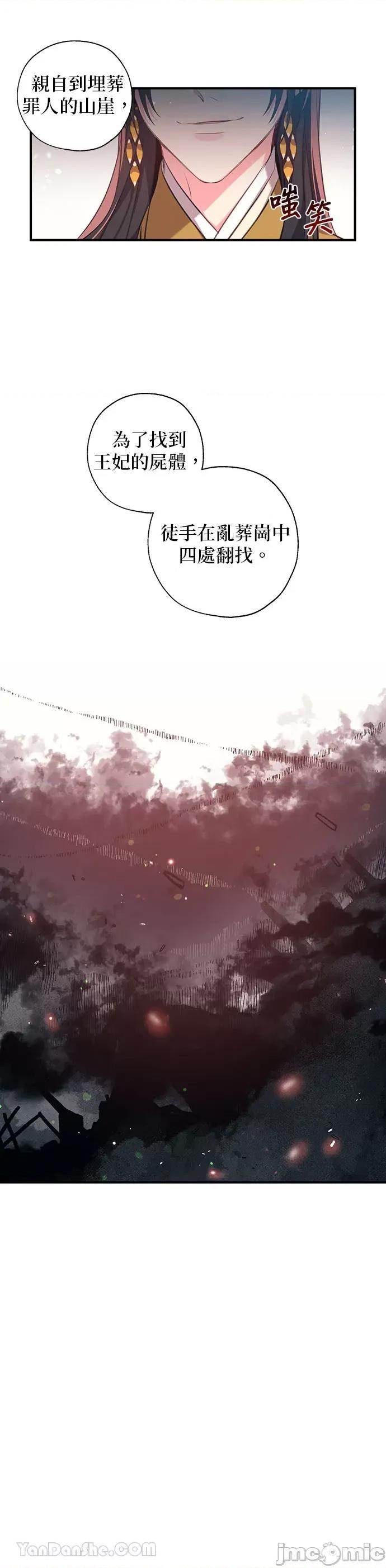 小鸟依鬼的柔情 小鸟依鬼的柔情-30 第21页