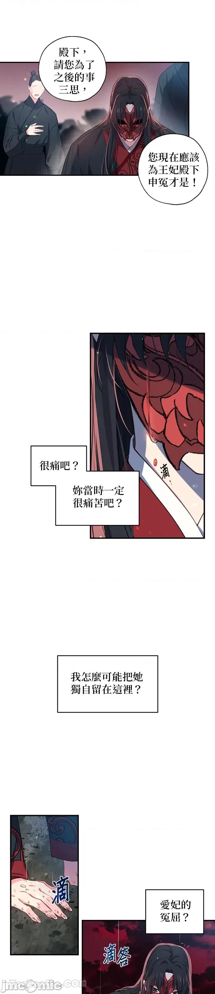 小鸟依鬼的柔情 小鸟依鬼的柔情-31 第4页