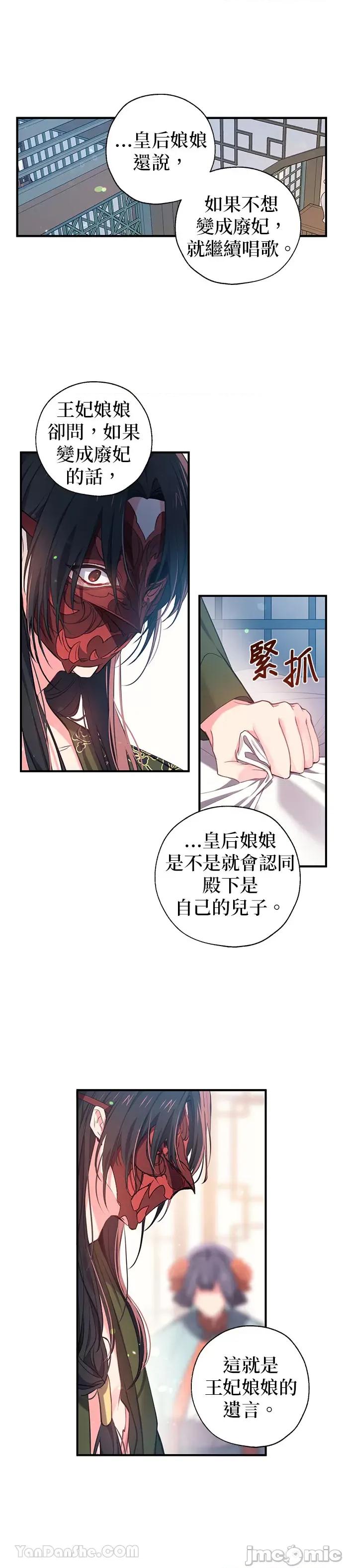 小鸟依鬼的柔情 小鸟依鬼的柔情-31 第10页