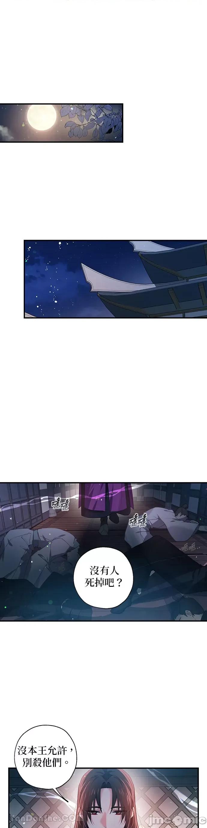 小鸟依鬼的柔情 小鸟依鬼的柔情-32 第2页