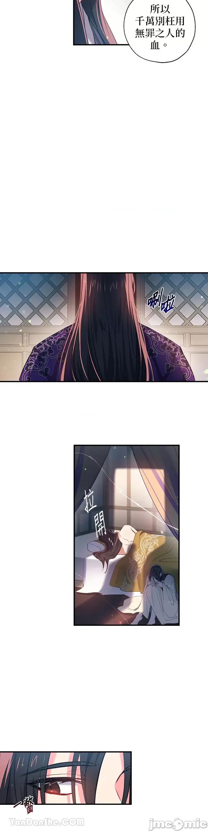 小鸟依鬼的柔情 小鸟依鬼的柔情-32 第4页