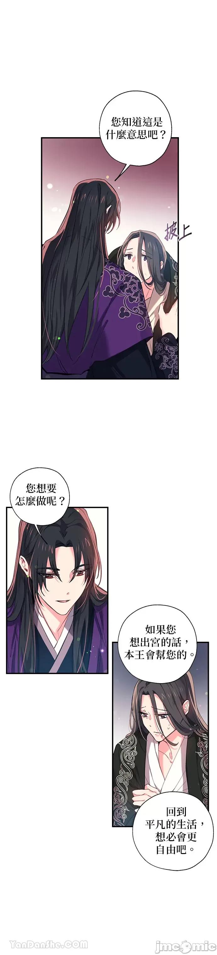 小鸟依鬼的柔情 小鸟依鬼的柔情-32 第7页