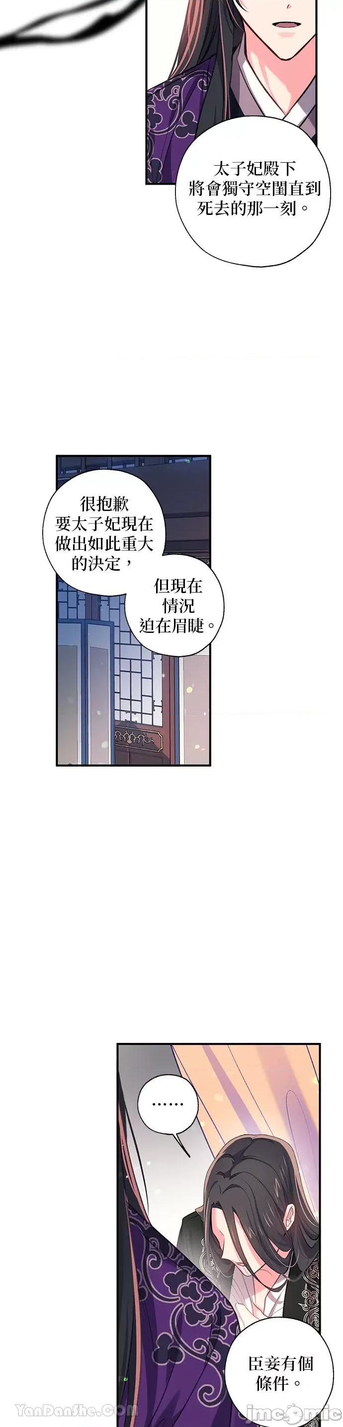小鸟依鬼的柔情 小鸟依鬼的柔情-32 第9页