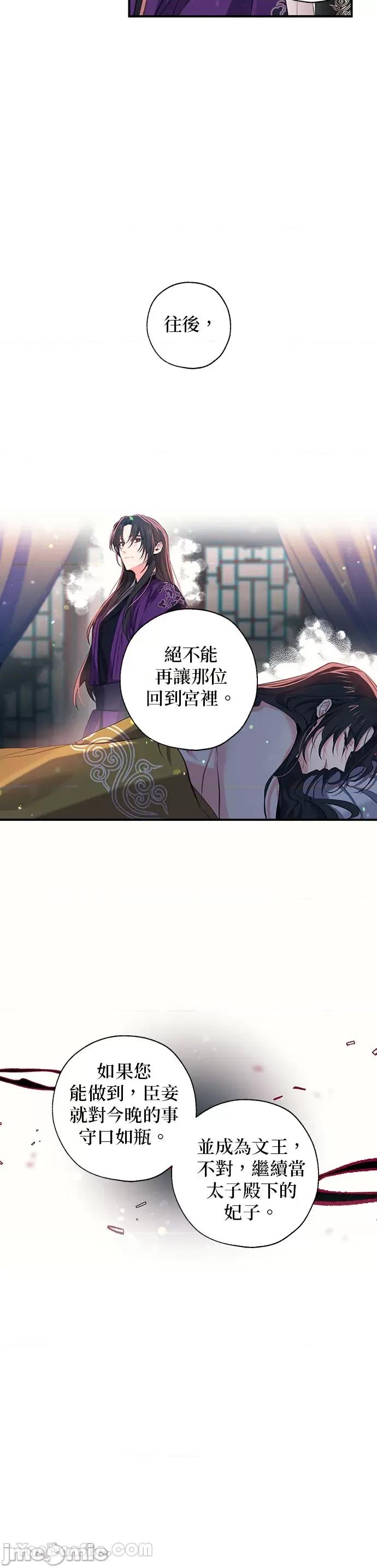 小鸟依鬼的柔情 小鸟依鬼的柔情-32 第10页