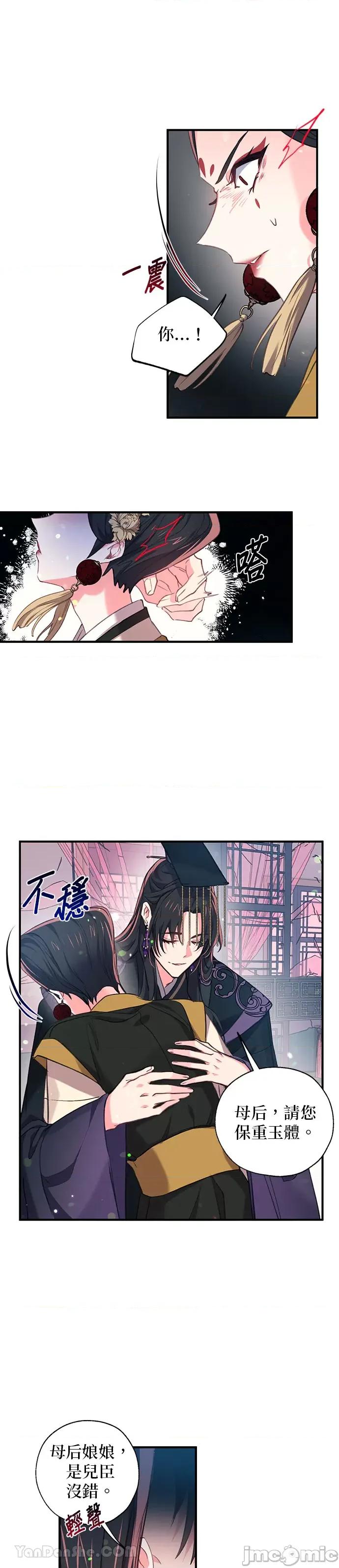 小鸟依鬼的柔情 小鸟依鬼的柔情-32 第15页
