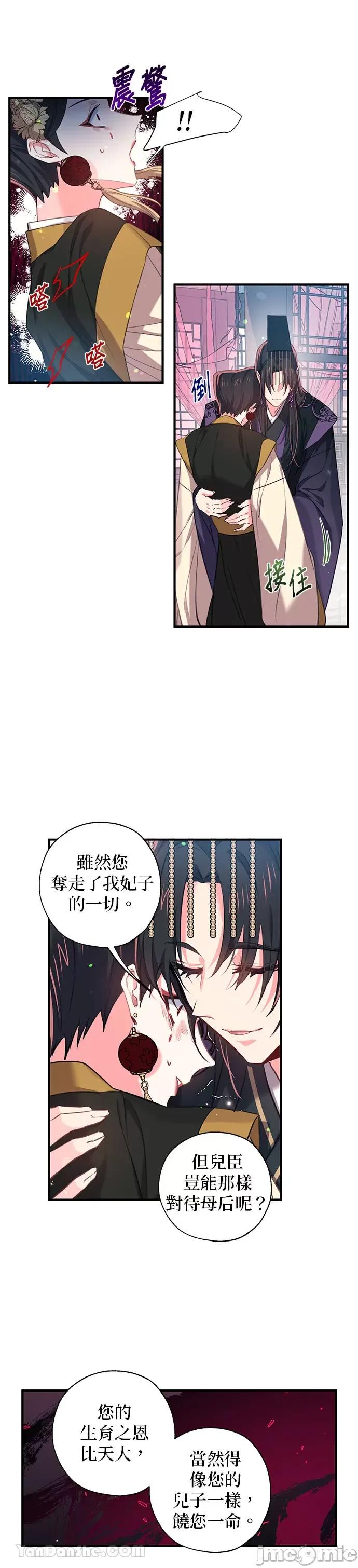 小鸟依鬼的柔情 小鸟依鬼的柔情-32 第17页