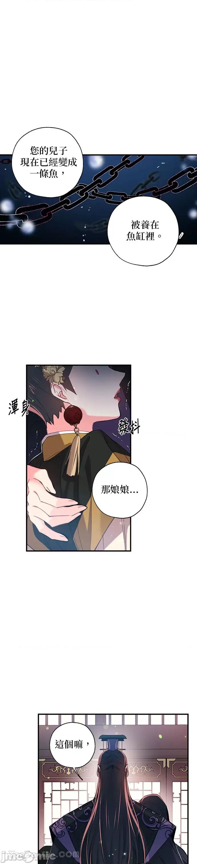 小鸟依鬼的柔情 小鸟依鬼的柔情-32 第18页