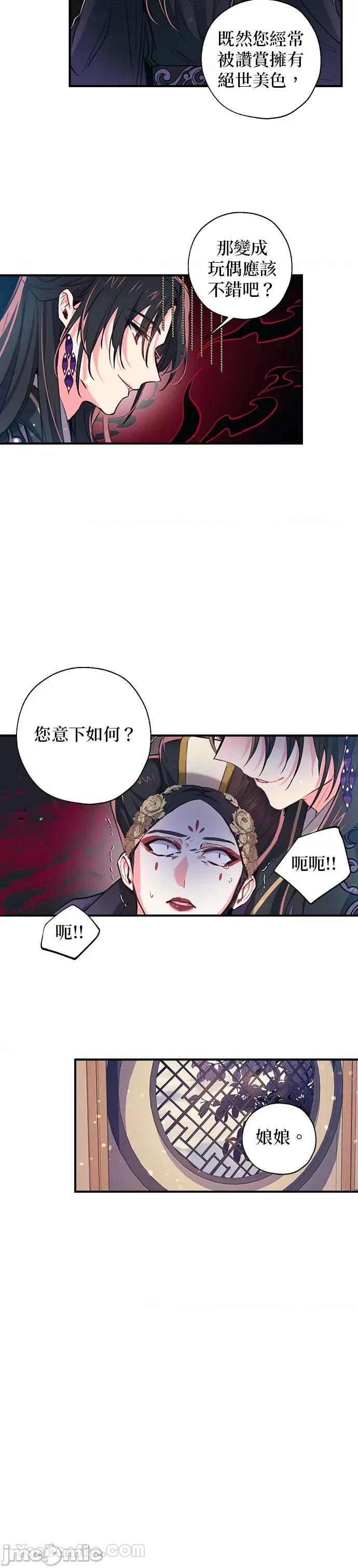 小鸟依鬼的柔情 小鸟依鬼的柔情-32 第19页