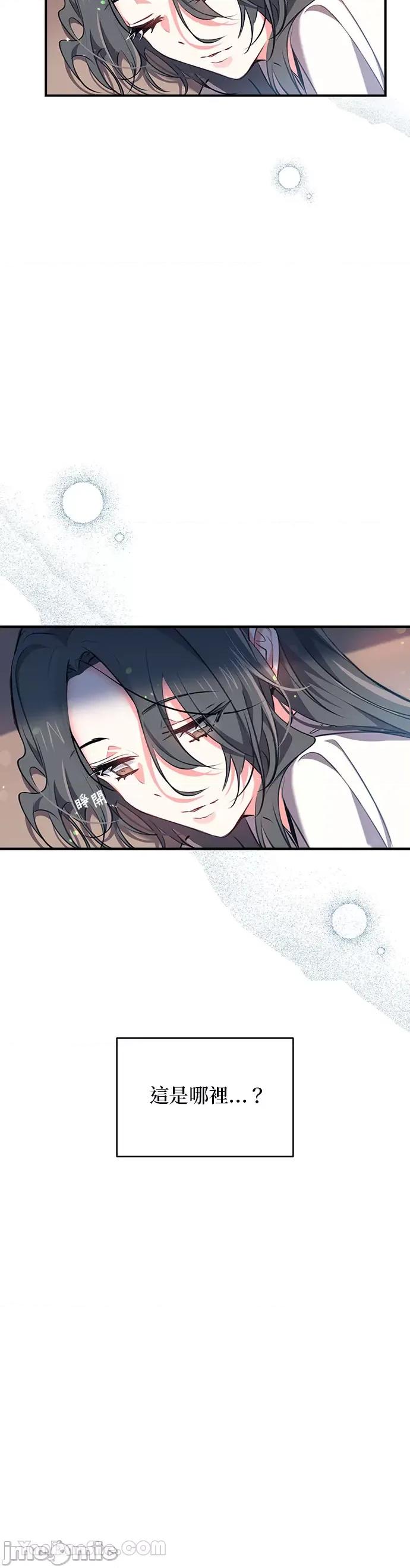 小鸟依鬼的柔情 小鸟依鬼的柔情-32 第21页